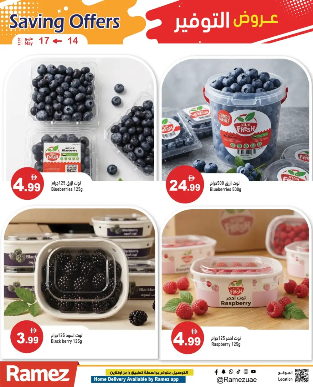 Ramez Saving Offers Up to 35% Off | May 2026 page 3